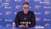 雷霆不差钱！普雷斯蒂：像我们这样几乎完整保留阵容的冠军球队，相当罕见