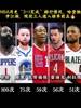 NBA历史&ldquo;3+1完成&rdquo;排行情况，哈登独步江湖，现役三人前五
