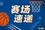 抢篮板没有卡住位！凯斯勒补篮被杨瀚森推人犯规 个人第3犯！