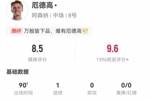 厄德高本场1球+5关键传球 3抢断+5对抗4成功 获评8.5分全场最高
