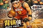 陷入0-2境地！莺歌一拉再拉 全员22个失误 &ldquo;萌龙&rdquo;谁要背锅？