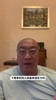 热火得到字母哥，下赛季是否具备争冠实力！马健：不行，他们阵容深度不够